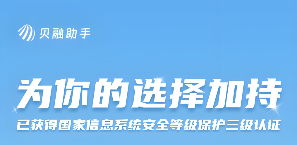 关于贝融