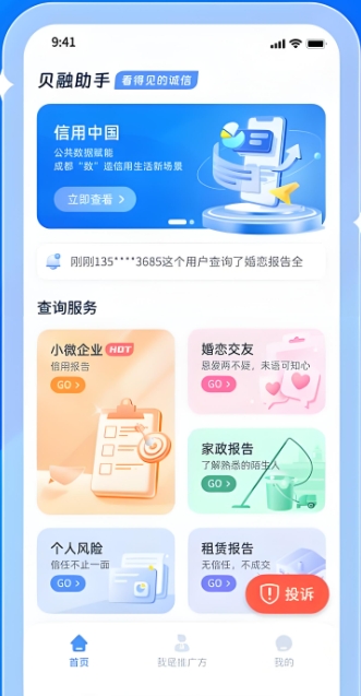 揭秘“贝融助手”：您的智能金融伙伴，轻松管理财富生活！